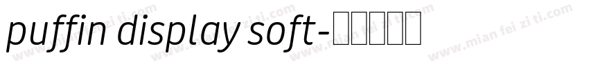 puffin display soft字体转换